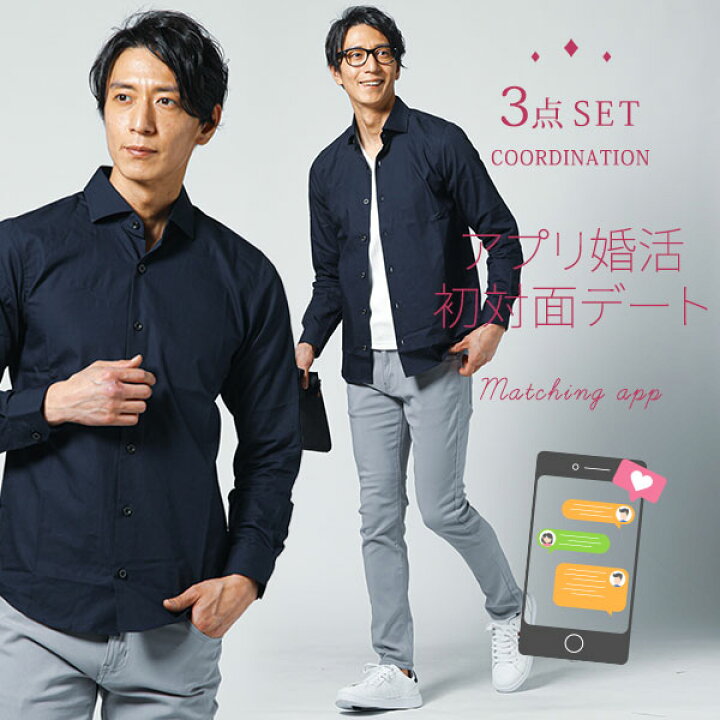 春コーデ コーデセット コーディネート セット 春 長袖 服 春服 マネキン買い 3枚セット 上下セット シャツ トップス ストレッチ 30代 40代 メンズファッション 50代 ファッション カジュアル 40代ファッション 40代メンズファッション 50代メンズ MENZ-STYLE