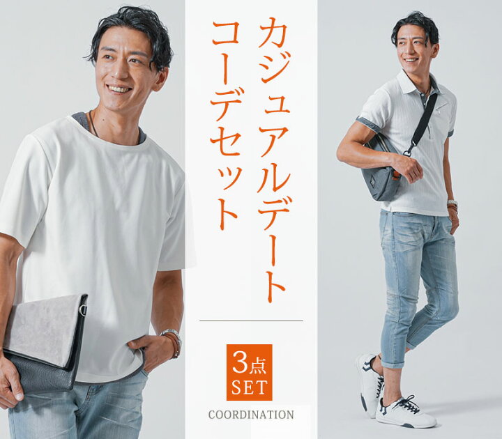 楽天市場 ポロシャツ メンズ カットソー スキニーパンツ コーディネートセット 半袖 デート 春 夏 服 30代 40代 50代 メンズスタイル Menz Style Menz Style メンズスタイル