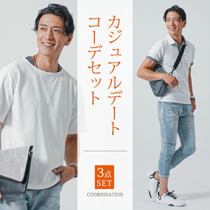 楽天市場 ポロシャツ メンズ カットソー スキニーパンツ コーディネートセット 半袖 デート 春 夏 服 30代 40代 50代 メンズスタイル Menz Style Menz Style メンズスタイル