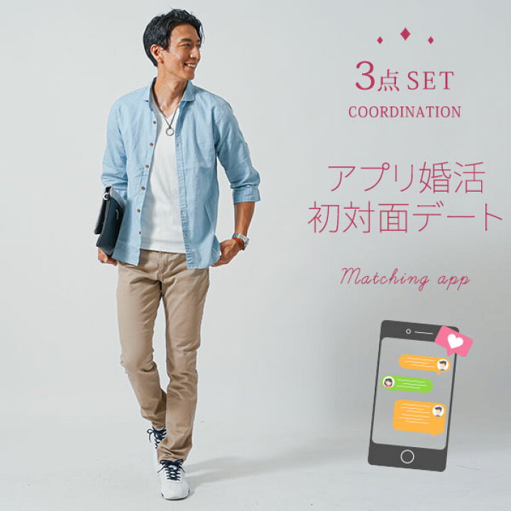 楽天市場 シャツ メンズ トップス カットソー 5分袖 スキニーパンツ セット コーディネート デート 婚活 春 夏 服 30代 40代 50代 メンズスタイル Menz Style メンズスタイル 楽天市場 シャツ メンズ トップス カットソー 5分袖 スキニーパンツ セット コーディネート デート 婚活 春 夏 服 30代 40代 50代 メンズスタイル Menz Style メンズスタイル