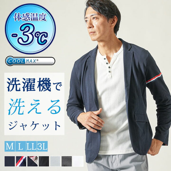 楽天市場】サマージャケット メンズ ジャケット 接触冷感 アウター 40  