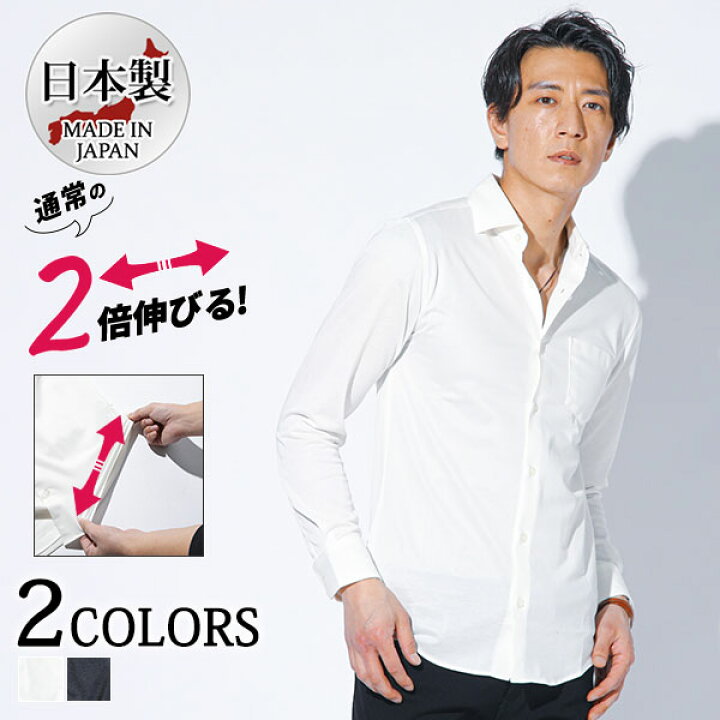 楽天市場 シャツ メンズ トップス 長袖 無地 スリム 日本製 ドライ加工 ストレッチ 春 秋 冬 服 30代 40代 50代 Menz Style メンズスタイル Menz Style メンズスタイル