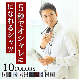 長袖 春 シャツ メンズ 白シャツ メンズファッション 40代 50代 チェック カジュアルシャツ 長袖シャツ おしゃれ カジュアル チェックシャツ ファッション ショート丈 トップス 春物 春服 スリム ちょいワル メンズシャツ イタリアンカラー 立ち襟 メンズカジュアルシャツ