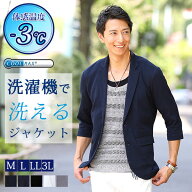 サマージャケット ジャケット メンズ 七分袖 夏 涼しい 冷感 40代 50代 春夏 接触冷感 夏用 テーラードジ…