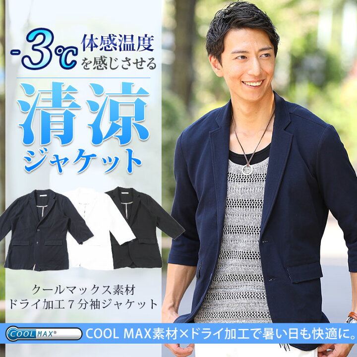 楽天市場 サマージャケット 夏 7分袖 カジュアル ドライ加工 メンズ ジャケット テーラード ビジネス カジュアル ジャケット メンズファッション ブラック M L Ll 父の日 ギフト プレゼント 通勤 ビジカジ 在宅 テレワーク 春 夏 秋 冬 ジャケット メンズ Xl Menz