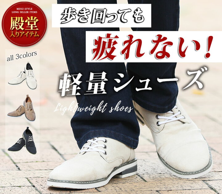 楽天市場 シューズ メンズ メンズシューズ スエード ブーツ カジュアル ローカット シンプル スエードシューズ M L Ll 3l 春 夏 秋 冬 父の日 ギフト プレゼント Menz Style メンズスタイル