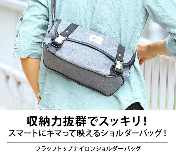 楽天市場 メンズ バッグ カジュアル ショルダー フラップトップナイロンショルダーバッグ Menz Style メンズスタイル