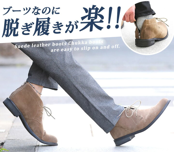 楽天市場 ブーツ メンズ 靴 ブラック ネイビー ベージュ ワイン メンズシューズ スエード ジップ ショートブーツ レースアップ カジュアル ビジネス きれいめ 春 秋 冬 服 父の日 ギフト プレゼント おしゃれ ビジカジ 通勤 歩きやすい 25 5 26 0 26 5 27 0 27 5