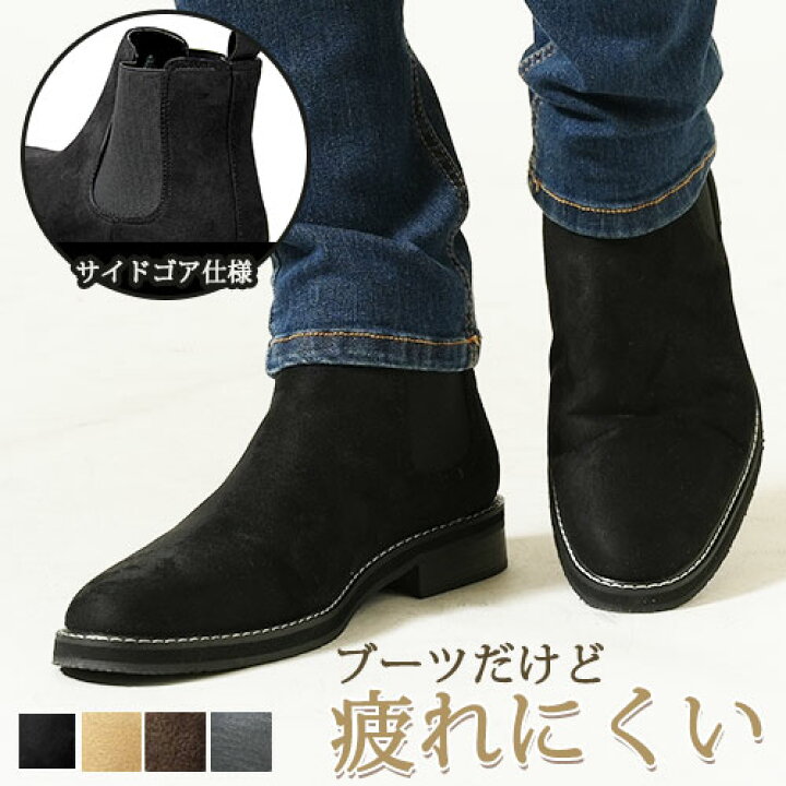 楽天市場】サイドゴアブーツ サイドゴア メンズ ブーツ シューズ 秋 冬  