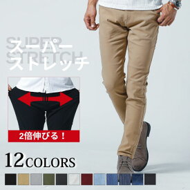 パンツ メンズ チノパン スキニー 40代 50代 ファッション ストレッチ スキニーパンツ スリムフィット チノ メンズパンツ ロング ロングパンツ 長ズボン 服 メンズファッション デニムパンツ ストレッチデニム スリム ジーンズ 黒パンツ グレー 黒 白