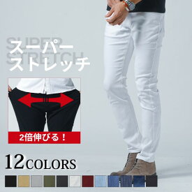 パンツ メンズ チノパン スキニー 40代 50代 ファッション ストレッチ スキニーパンツ スリムフィット チノ メンズパンツ ロング ロングパンツ 長ズボン 服 メンズファッション デニムパンツ ストレッチデニム スリム ジーンズ 黒パンツ グレー 黒 白