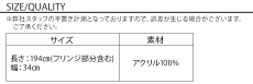 ストールメンズチェック