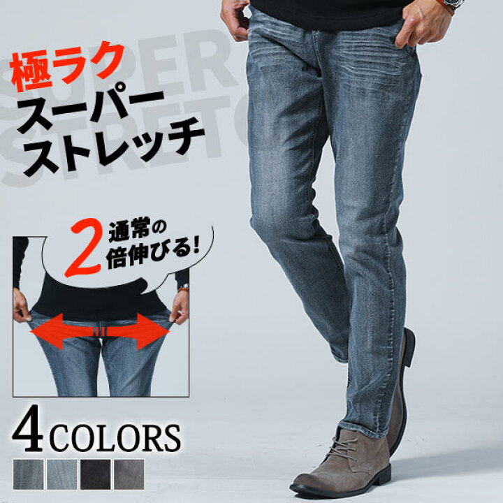 楽天市場 デニム メンズ パンツ ジーンズ テーパード ストレッチ ジーパン ロングパンツ 春 夏 秋 冬 服 30代 40代 50代 Menz Style メンズスタイル