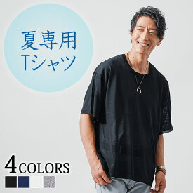 サマーニット メンズ ニット ニットソー カットソー tシャツ 半袖 春 夏 30代 40代 50代 メンズtシャツ メンズ無地tシャツ 夏ニット メンズ40代tシャツ 半袖シャツ サマーセーター メンズサマーニット ニットシャツ ニットスリムシャツ サマーニットメンズ 半袖ニット