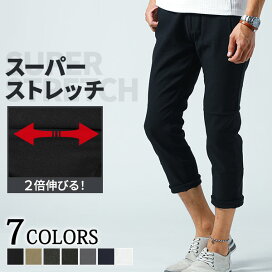 楽天市場 ボトムス クロップドパンツ Menz Style メンズスタイル