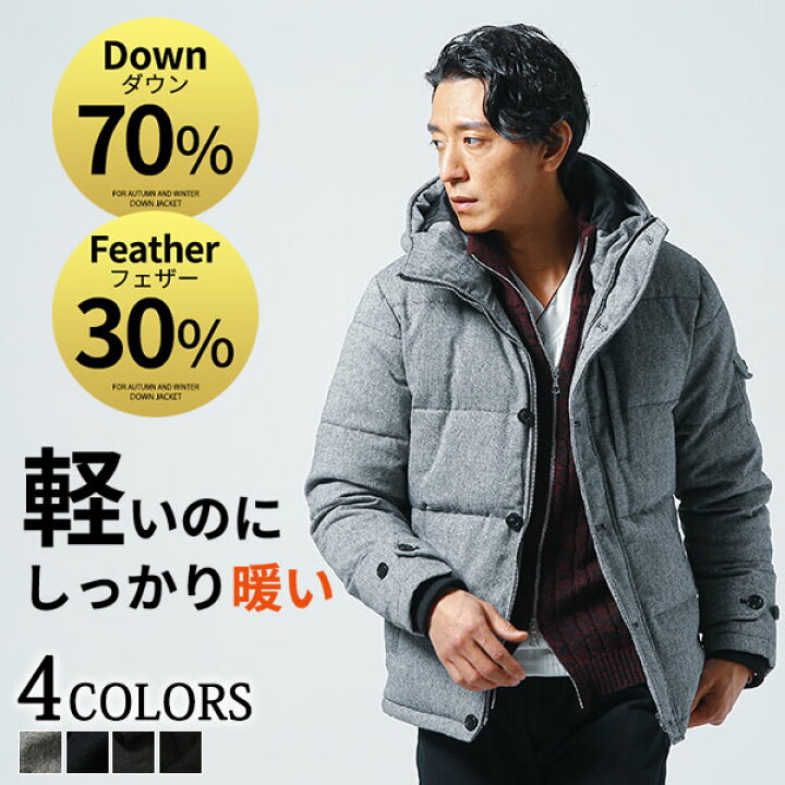楽天市場 ダウンジャケット メンズ ダウン ジャケット アウター シュート丈 ファッション 秋冬 30代 40代 50代 Menz Style メンズスタイル