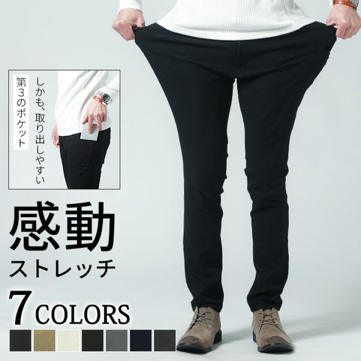 楽天市場 スキニーパンツ メンズ ストレッチパンツ スキニー チノパン 快適 春 夏 秋 冬 服 30代 40代 50代 Menz Style メンズスタイル