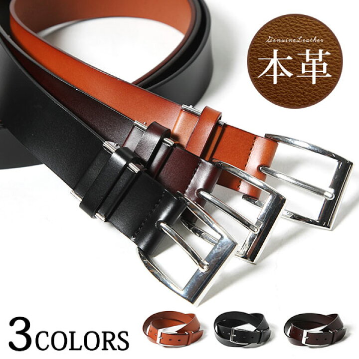 楽天市場 ベルト メンズ 小物 牛革 本革 無地 春 夏 秋 冬 30代 40代 50代 メンズスタイル Menz Style Menz Style メンズスタイル