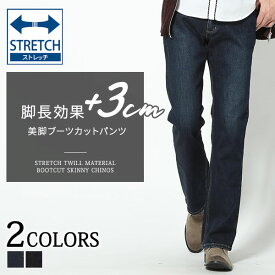 ブーツカット メンズ デニム ジーンズ 黒 ストレッチ フレアパンツ 美脚 ブーツ カット パンツ デニムパンツ 50代 ブーツカットジーンズ ブーツカットパンツ ちょいワル ファッション シューカット スリム 細身 ジーパン かっこいい 40代 メンズファッション 30代 3l