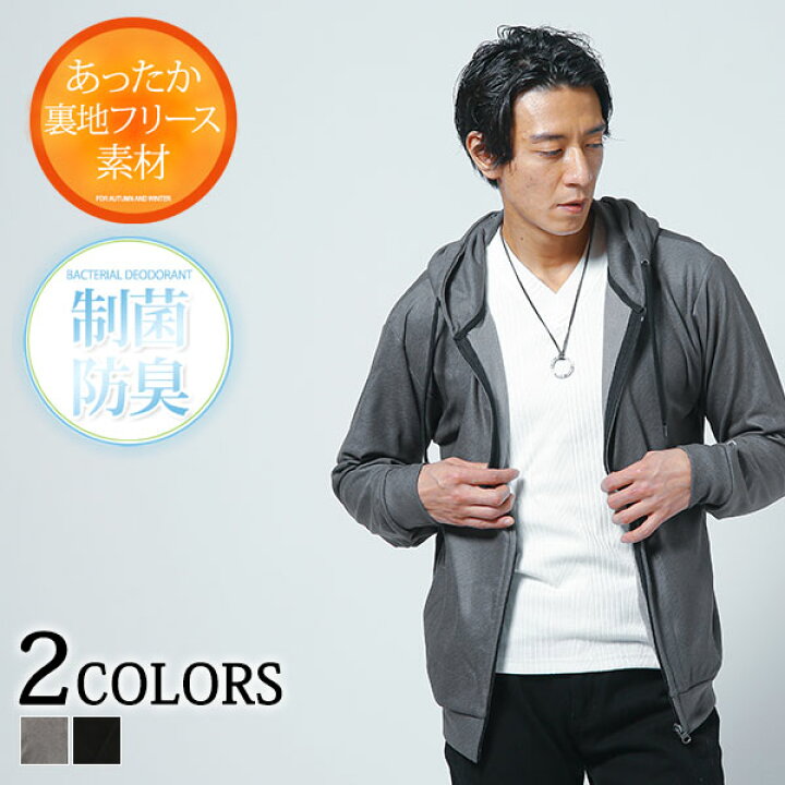楽天市場 パーカー メンズ アウター ジップアップ 長袖 無地 制菌 防臭 フリース 秋 冬 服 30代 40代 50代 おしゃれ メンズスタイル Menz Style Menz Style メンズスタイル