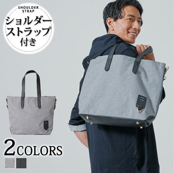 楽天市場 トートバッグ ショルダー メンズ バッグ 鞄 Puレザー 合皮 旅行 マグネット ポケット 2way 小物 通勤 通学 30代 40代 50代 Menz Style メンズスタイル Menz Style メンズスタイル