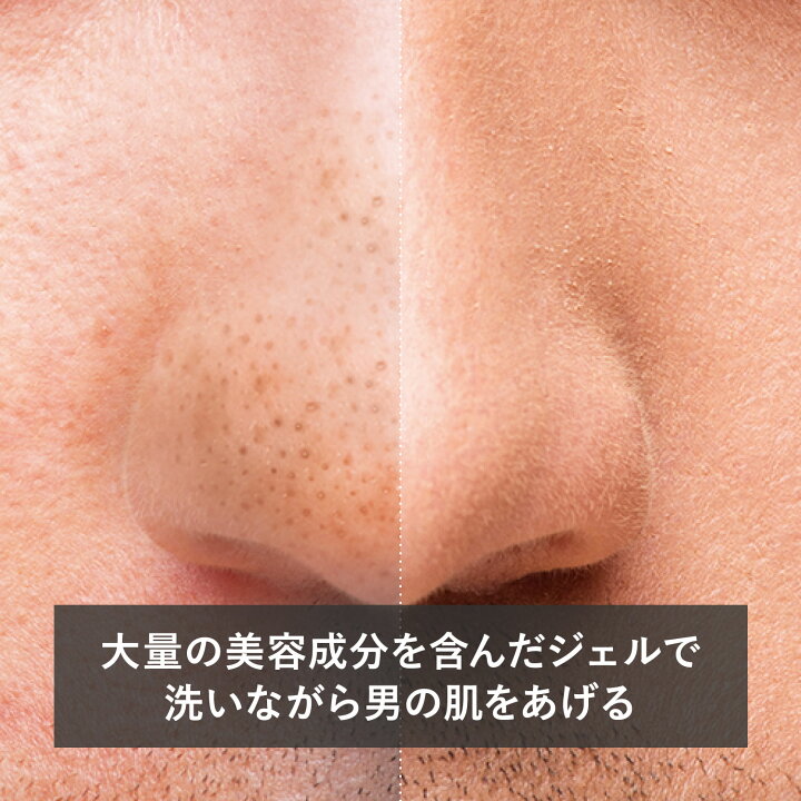 楽天市場 洗顔 メンズ 男性 乾燥 ニキビ テカリ べたつき 洗顔フォーム スキンケア フェイスウォッシュ 角栓 毛穴 黒ずみ テカリ 男性用 洗顔ジェル メンズコスメ ケア 美肌 Menz Style メンズスタイル