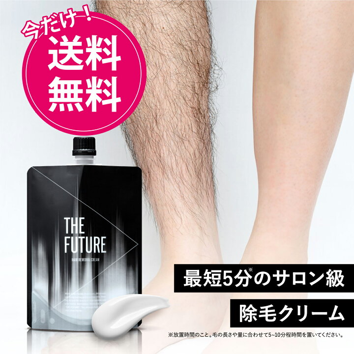 楽天市場 除毛クリーム メンズ The Future 男性 脱毛 ムダ毛 クリーム 剛毛 短毛 敏感肌 胸毛 Vio 対策 男性用 除毛剤 メンズ 除毛 クリーム メンズコスメ 夏 ケア サロン エステ Menz Style メンズスタイル