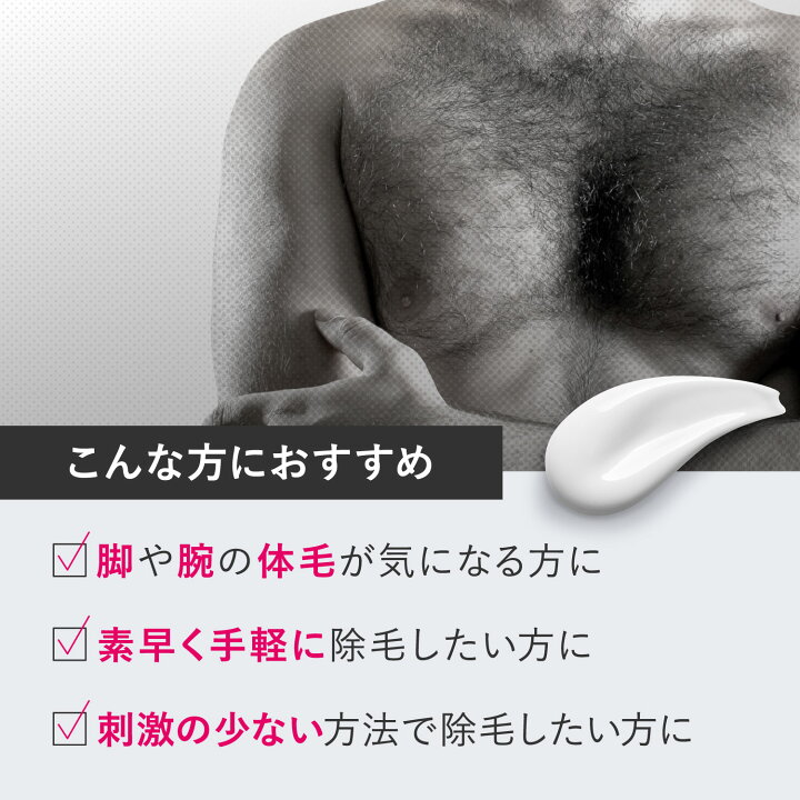 楽天市場 除毛クリーム メンズ The Future 男性 脱毛 ムダ毛 クリーム 剛毛 短毛 敏感肌 胸毛 Vio 対策 男性用 除毛剤 メンズ 除毛 クリーム メンズコスメ 夏 ケア サロン エステ Menz Style メンズスタイル