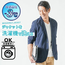 サマージャケット テーラードジャケット メンズ 50代 春 夏 ジャケット アウター 春アウターメンズ 春服 40代 ファッション カジュアル ストレッチ 細身 ストレッチジャケット 男性 ジャージ素材 メンズジャケット 夏ジャケット 夏アウター スリム ネイビー