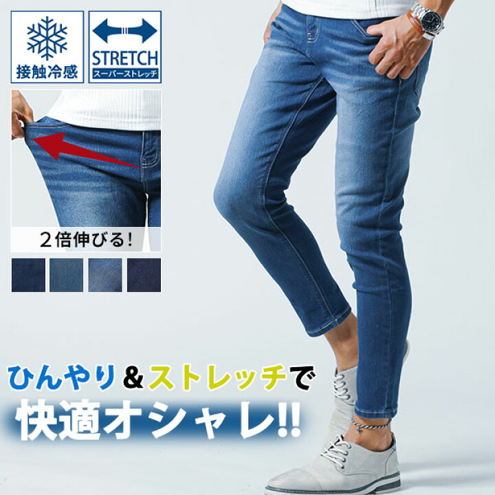 楽天市場 デニムパンツ メンズ ボトム パンツ スキニーパンツ アンクル丈 スーパーストレッチ 接触冷感 春 夏 服 30代 40代 50代 メンズスタイル Menz Style Menz Style メンズスタイル