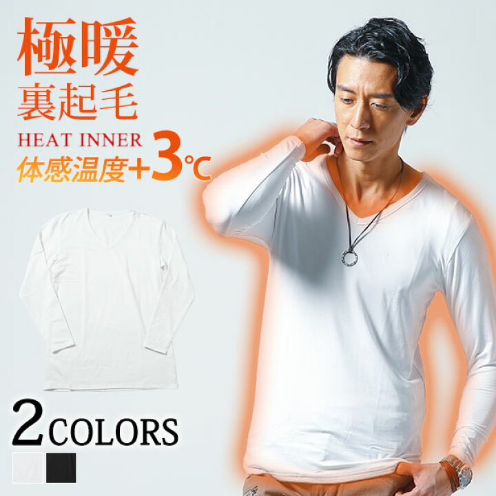 楽天市場 ヒートインナー メンズ あったかインナー インナー Vネック 裏起毛 カットソー Tシャツ ストレッチ 防寒 長袖 冬 服 30代 40代 50代 メンズスタイル Menz Style おしゃれ Menz Style メンズスタイル