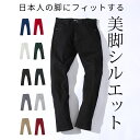 チノパン メンズ パンツ ズボン ストレッチ スキニー スキニーパンツ 綿 綿パン 40代 50代 ファッション スリム メンズパンツ スリムフィット チノ ストレッチパンツ チノパンメンズ テーパードパンツ メンズファッション ちょいワル 黒スキニーパンツ 白 黒 春
