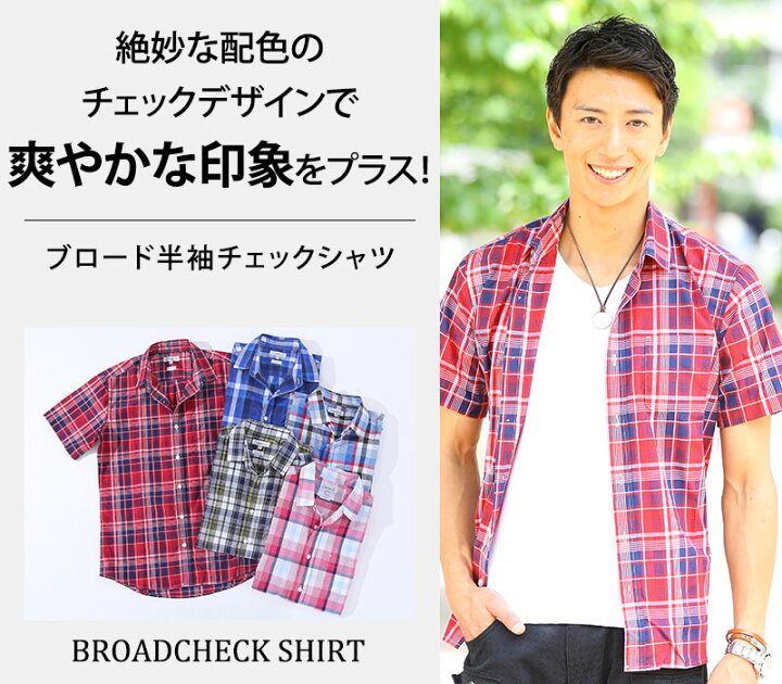 楽天市場 シャツ メンズ カジュアルシャツ チェック チェックシャツ 半袖 ブロード メンズファッション Menz Style メンズスタイル