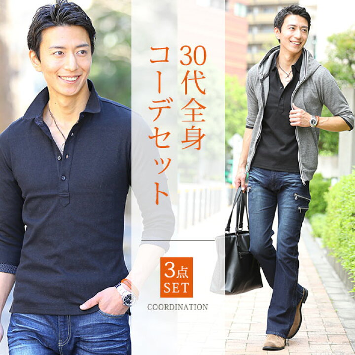 楽天市場】メンズコーデ 春服 メンズ セットアップ 上下セット 春 40代 