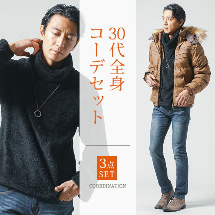 楽天市場 中綿ジャケット メンズ アウター タートルネック デニムパンツ コーディネートセット 冬 服 長袖 30代 メンズスタイル Menz Style Menz Style メンズスタイル 楽天市場 中綿ジャケット メンズ アウター タートルネック デニムパンツ コーディネートセット 冬 服 長袖 30代 メンズスタイル Menz Style Menz Style メンズスタイル