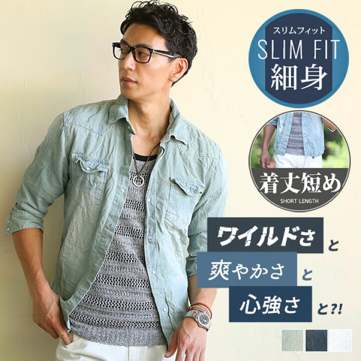 楽天市場】七分袖 シャツ メンズ 半袖 春 夏 デニム カジュアル デニム 