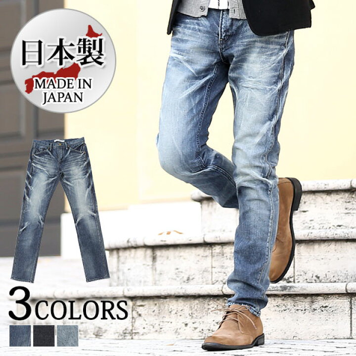 楽天市場 デニムパンツ ジーンズ デニム ダメージ パンツ ストレッチ ボトムス ロングパンツ カジュアル メンズ Menz Style メンズスタイル