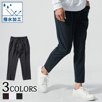楽天市場】撥水 ストレッチパンツ メンズの通販