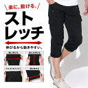 パンツ 7分丈 クロップドパンツ メンズ カーゴパンツ ハーフパンツ 40代 50代 夏 用 7分丈パンツ ストレッチ 夏用 チノパン 七分丈 メンズハーフパンツ スキニー 7部丈 ひざ下 スリム カーゴ ファッション メンズファッション 七部丈 7部丈パンツ 八分丈 メンズパンツ