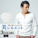 ヘンリーネック tシャツ メンズ 長袖 ヘンリーネックtシャツ ショート丈 ジャケット インナー 40代 50代 スリム シャツ カットソー ロンt 長袖tシャツ 乳首 透けない マッチョ に 見える ぴっちり かっこいい おしゃれ 白tシャツ ファッション メンズファッション 春 夏