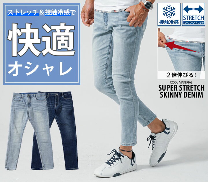 楽天市場 デニム メンズ 接触冷感 パンツ スキニーパンツ テーパード ストレッチ アンクルパンツ ジーンズ ヒゲ加工 春 夏 秋 冬 服 30代 40 代 50代 Menz Style メンズスタイル