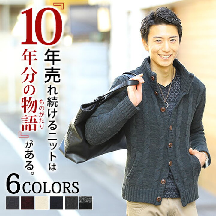 楽天市場】ニット ジャケット メンズ 春 アウター 冬 40代 ニット 