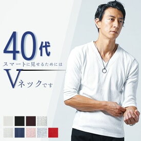 vネック tシャツ メンズ 七分袖 厚手 半袖 ショート丈 7分袖 秋 40代 50代 七部袖 袖 短め カットソー vネックtシャツ 乳首 透けない マッチョ に 見える ぴっちり t シャツ おしゃれ 7部袖 トップス ブランド オシャレ 白tシャツ ファッション メンズファッション 夏
