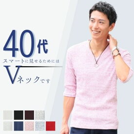 vネック tシャツ メンズ 七分袖 厚手 半袖 ショート丈 7分袖 春 夏 40代 50代 七部袖 短丈 カットソー vネックtシャツ 乳首 透けない マッチョ に 見える ぴっちり t シャツ おしゃれ 7部袖 トップス 丈 の 短い t シャツメンズ 白tシャツ ファッション メンズファッション