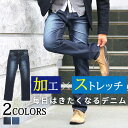 デニムパンツ メンズ パンツ ズボン テーパード デニム デニムメンズ スキニー 40代 50代 ストレッチ スキニーパンツ ストレッチデニム ジーンズ スリム 細身 ジーパン ストレッチジーンズ カジュアルパンツ テーパードパンツ イケオジ ファッション メンズファッション