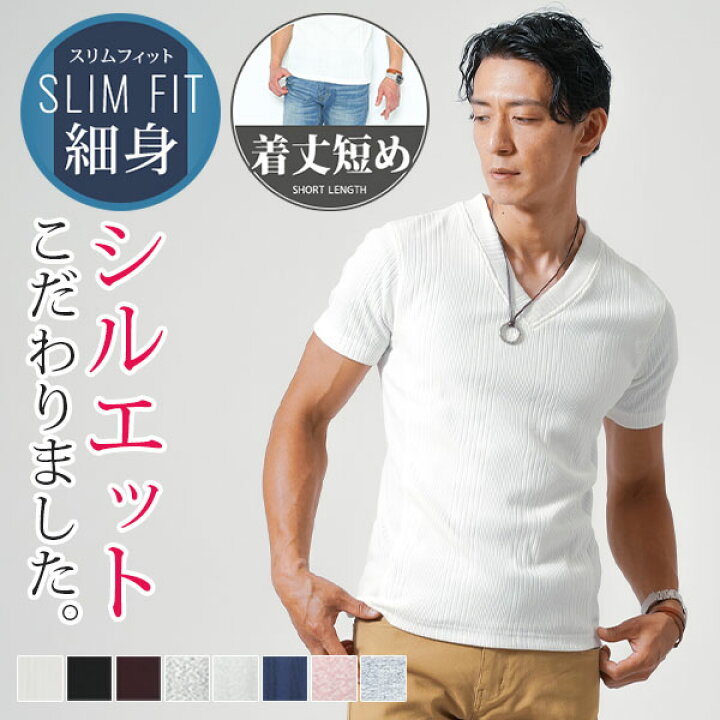 楽天市場】vネック tシャツ メンズ 半袖 ちょいワル ショート丈 半袖 