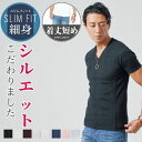 vネック tシャツ メンズ 半袖 ちょいワル ショート丈 半袖シャツ 袖 短め 夏 シャツ 50代 ファッション 40代 カットソー メンズファッション vネックtシャツ 乳首 透けない マッチョ に 見える ぴっちり t かっこいい おしゃれ ブランド 白tシャツ トップス 春夏