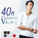 vネック tシャツ メンズ 七分袖 半袖 40代 50代 ショート丈 vネックtシャツ 7分袖 7部袖 袖 短め 夏 カットソー ファッション トップス メンズファッション 七部袖 乳首 透けない マッチョ に 見える ぴっちり t かっこいい おしゃれ スリム 白tシャツ タイト 7部丈tシャツ