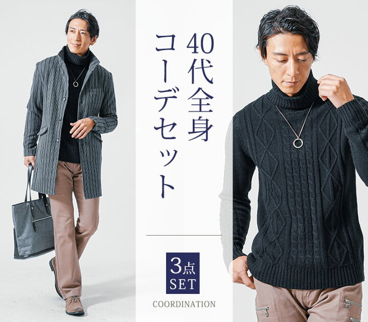 monstork コーディネート 福袋 