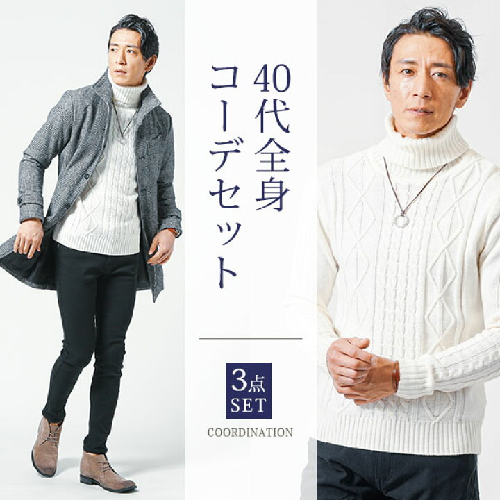 楽天市場】50代 男性 アウター ファッション 秋冬 冬 コーデセット 